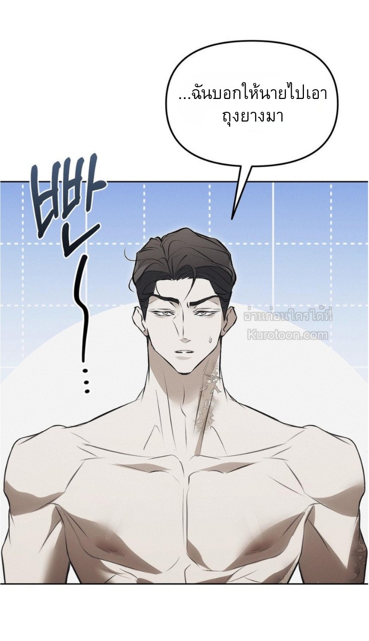 Mouse Trap [18+] ตอนที่ 17 - รูปที่ 2